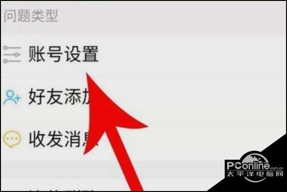 疯狂水世界怎么注销账号