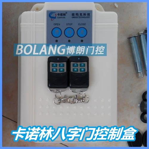 电动门遥控器使用方法