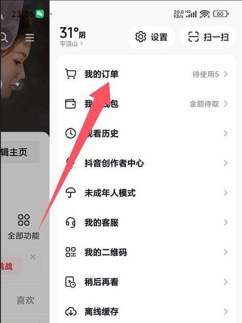 抖音下面的地址是实时位置吗