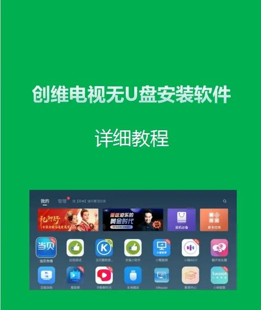 创维电视后面的三根线