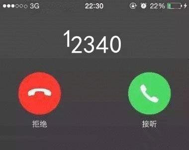 接完电话是对方先挂