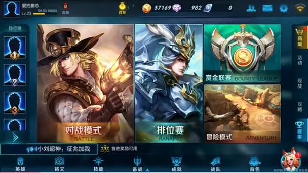 王者打完一局直接返回大厅