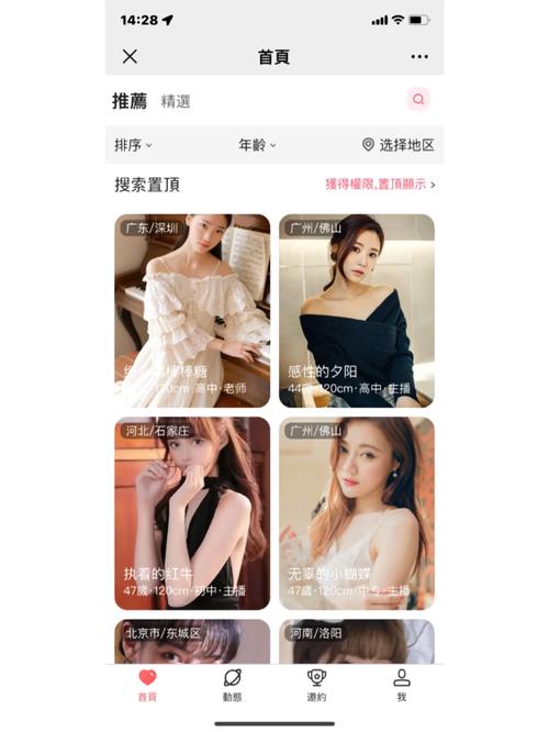 同城附近约会交友聊天截图