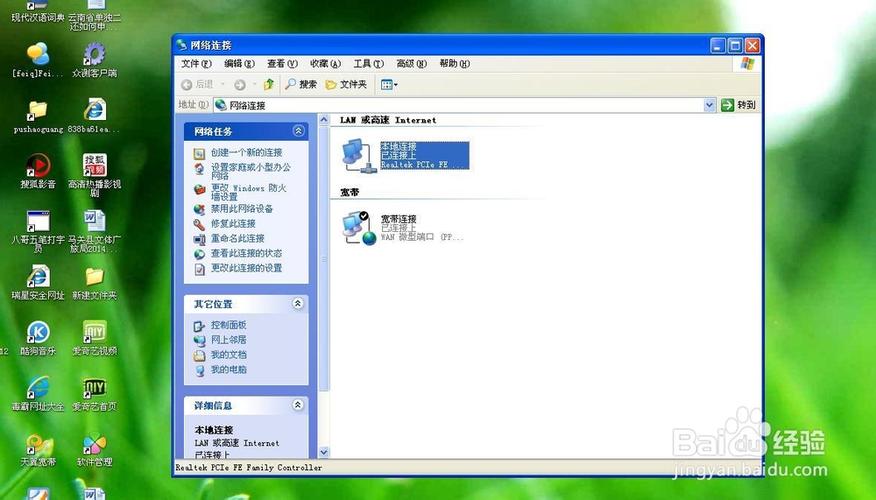 ip地址配置失败