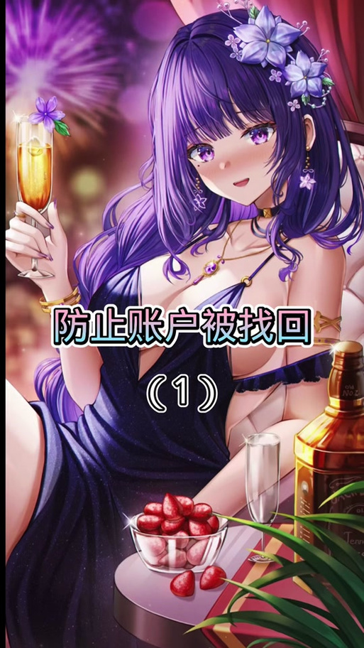 原神怎么修改手机截图