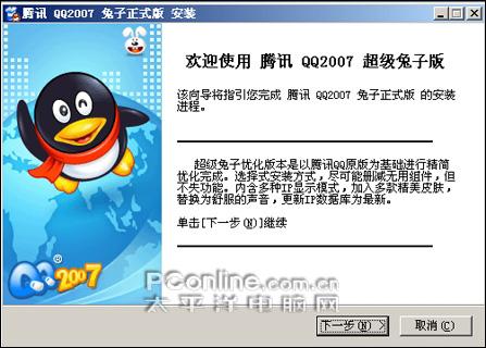 狂人版QQ