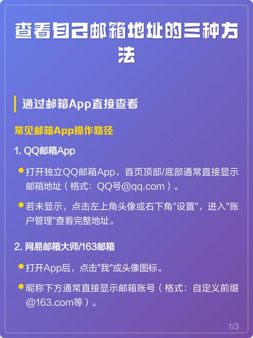 查个人名下所有邮箱