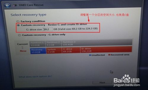 sony电脑恢复出厂设置步骤