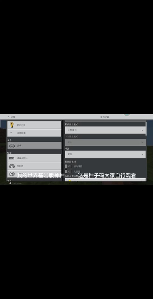 我的世界怎么给op