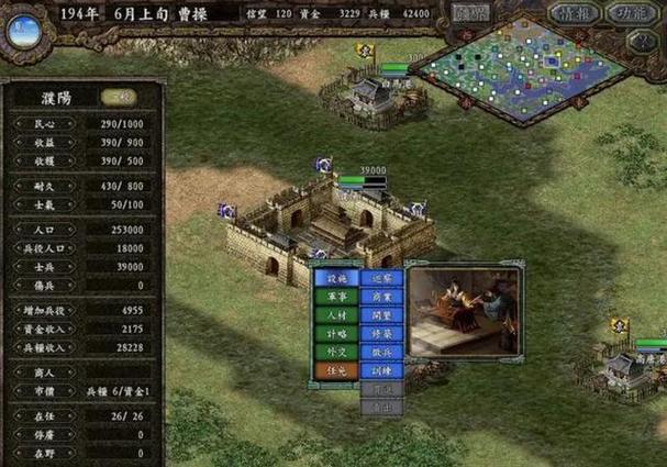 三国志9手机安卓破解版