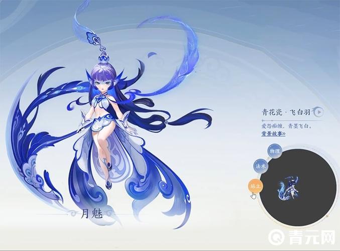 梦幻西游谁最漂亮