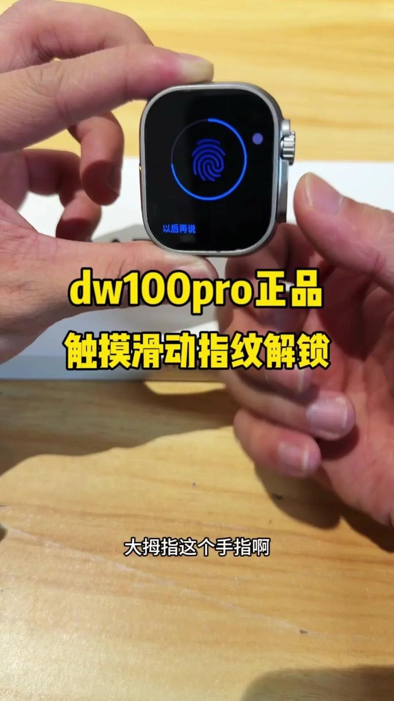 指纹解锁 滑动截图