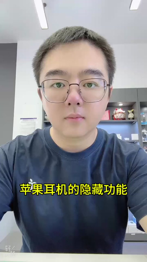 苹果手机怎么把让耳机左边麦克风右