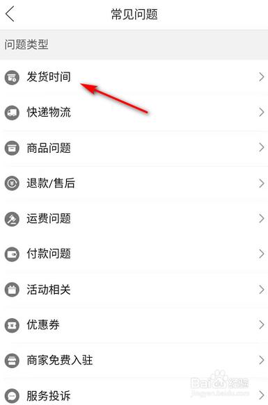 拼多多最晚多少天发货