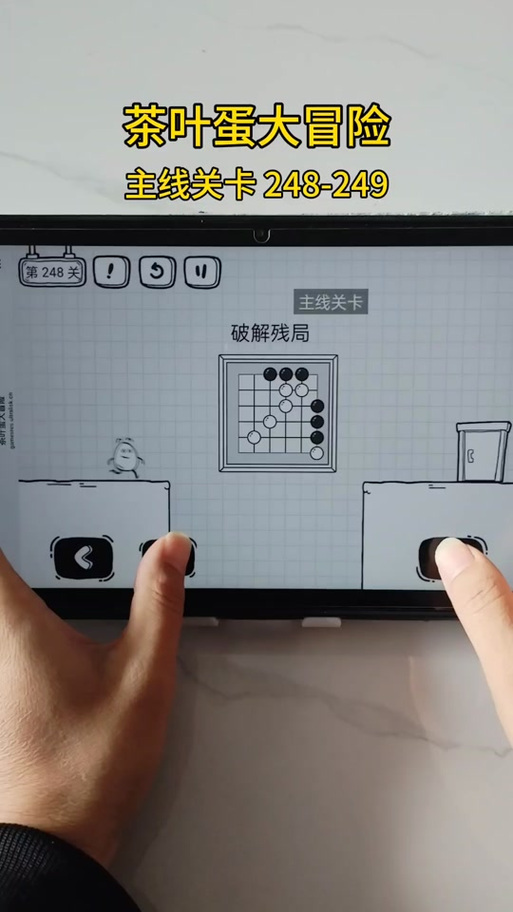 茶叶蛋1—100过关方法