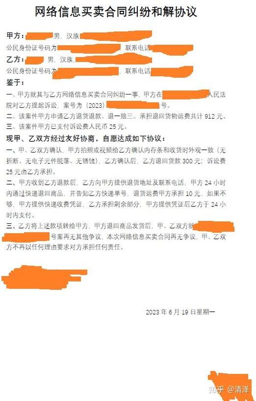 闲鱼发错货赔偿规则