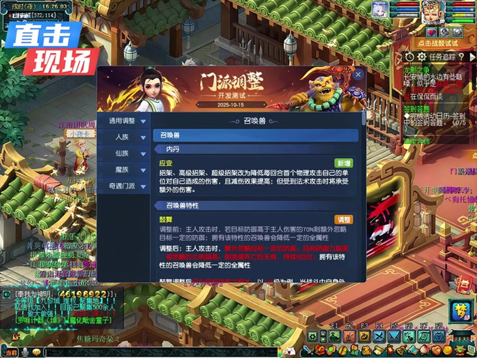 梦幻西游充成通用点数了怎么办
