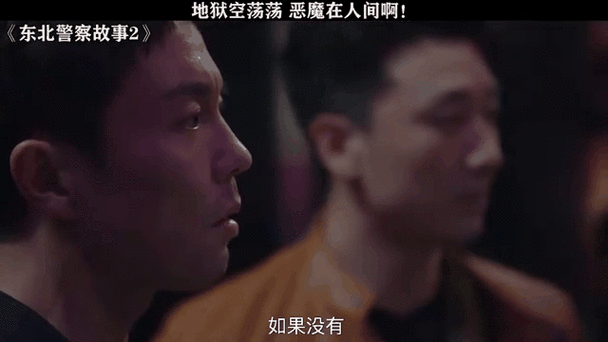 警察2人物关系图