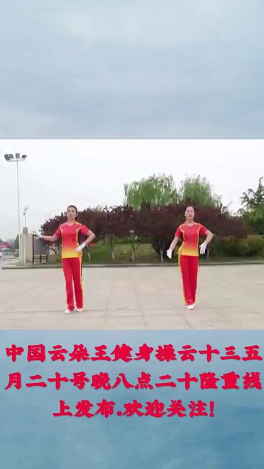 云朵王云系第五套第五节