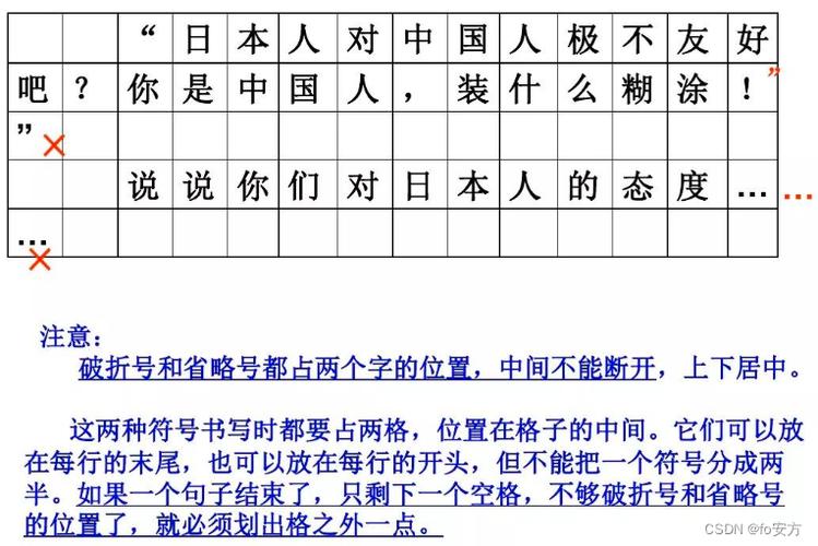 一行的最后怎么标点