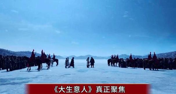 商业传奇电视剧