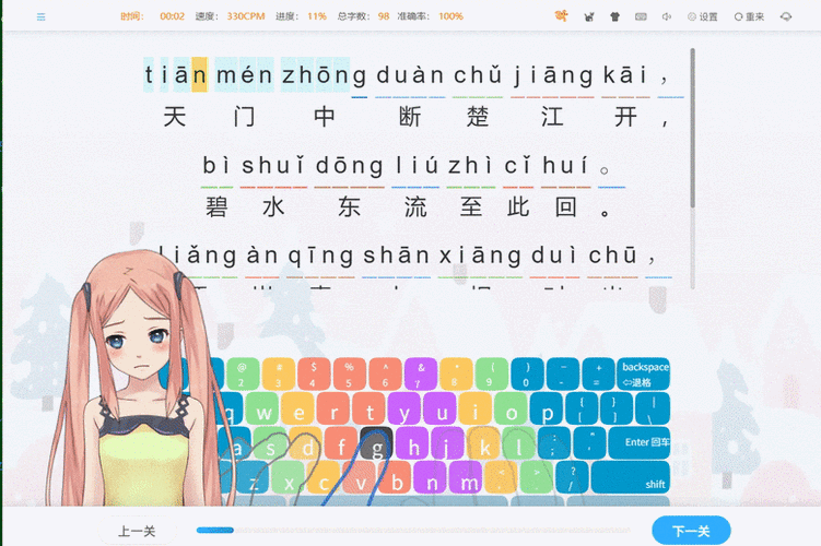 小学生学打字用什么软件好