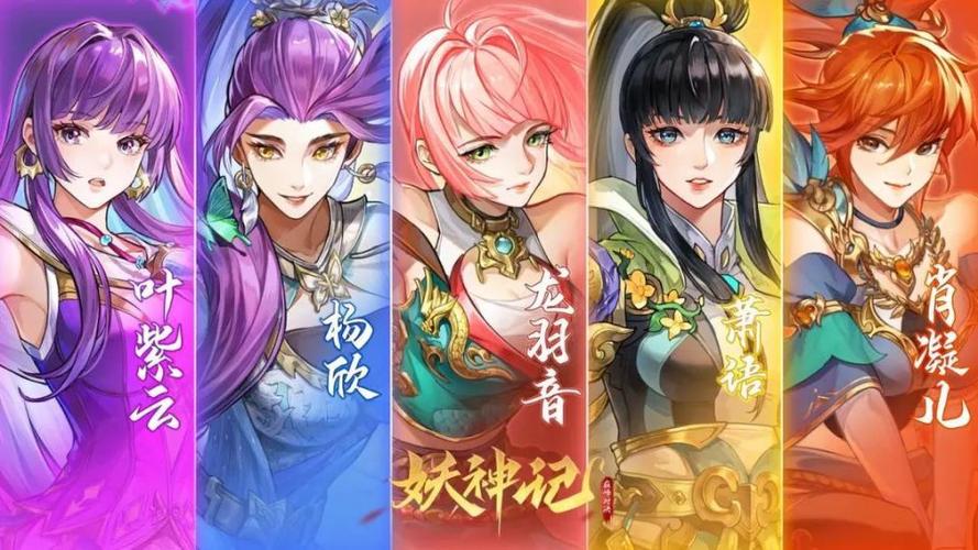 妖神记之巅峰对决官网