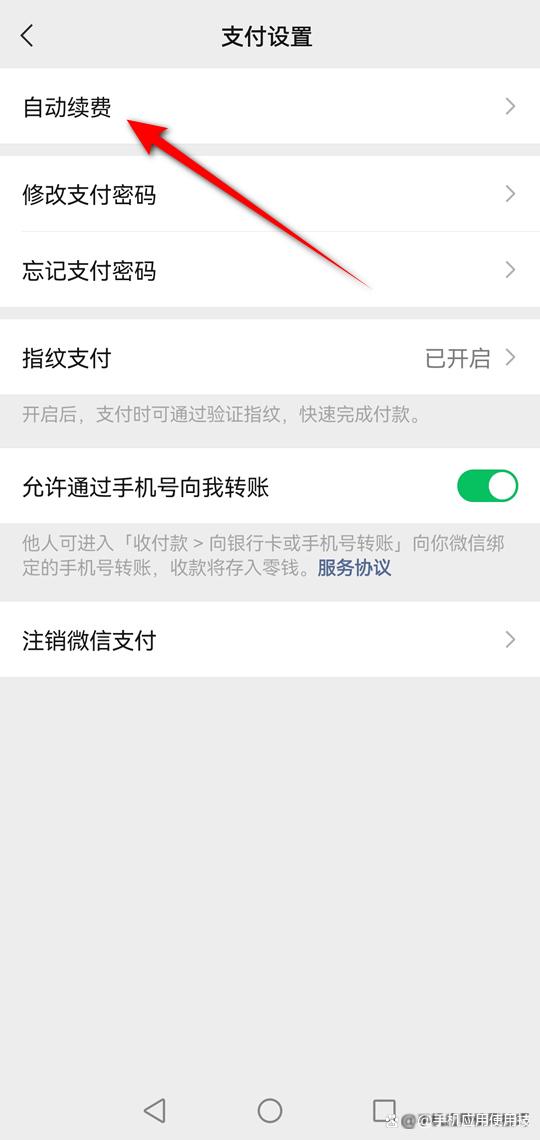 财付通科技支付扣钱怎么办