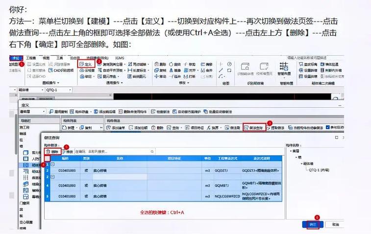 广联达怎么批量删除构件