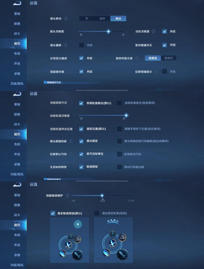 王者按键自定义布局怎么设置最好