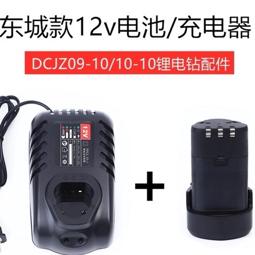 东成充电器维修方法