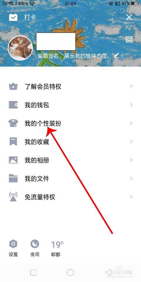 qq字体更换结果没了