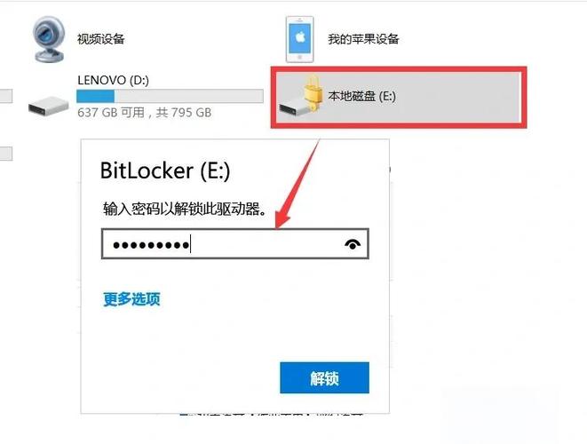 苹果电脑上锁加密的步骤缩略图