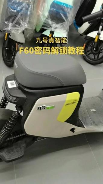九号电动全系列解锁教程
