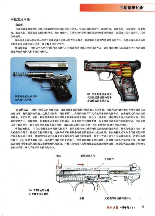 枪版算犯法吗