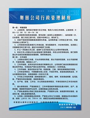 公司考勤制度管理制度游戏截图