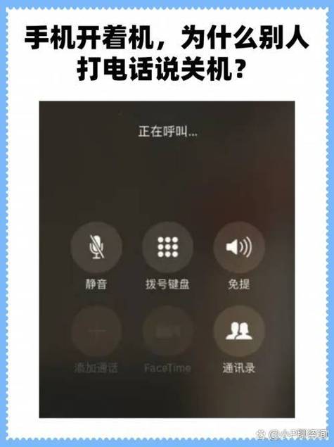 手机关机后还能打电话吗