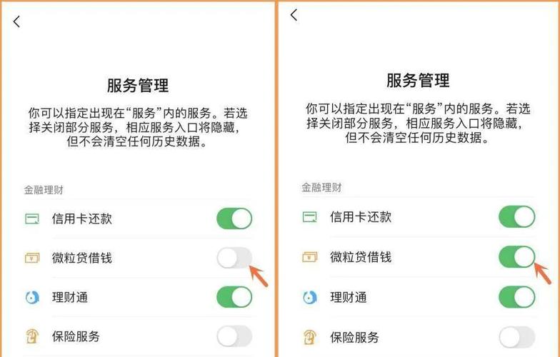 微粒贷授权是什么意思图标