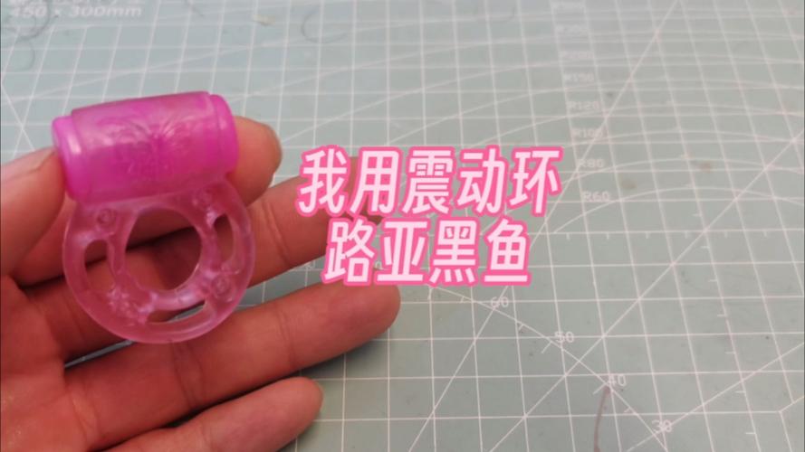 震动环放哪的