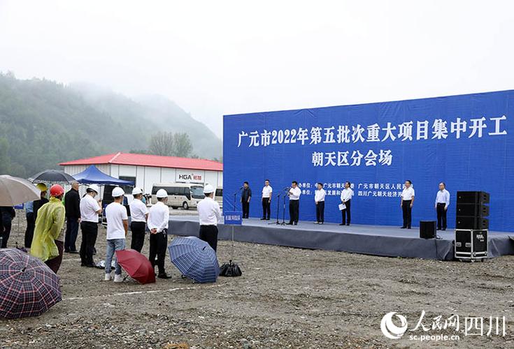 广元近期开工项目图标