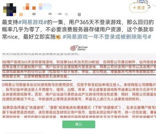 网易账号删除