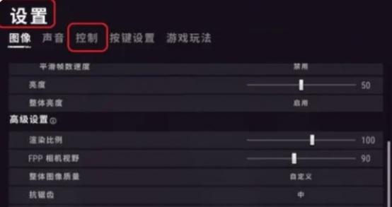 绝地求生自动拾取怎么设置