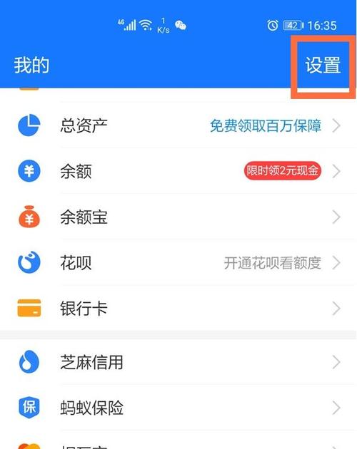 支付宝怎样设置银行卡优先付款