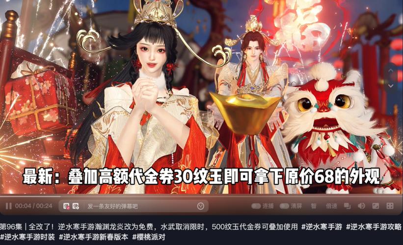逆水寒手游赚钱