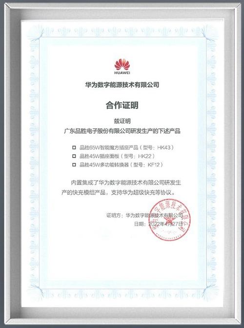 华为怎么授权缩略图