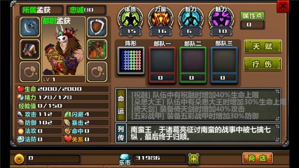 三国大时代3兵种