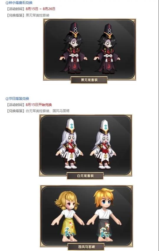 qq三国礼包激活码截图