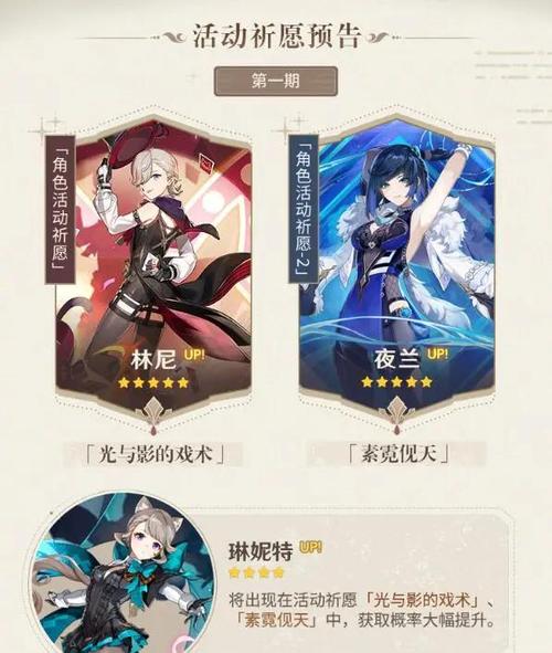 原神过了up池怎样获得角色