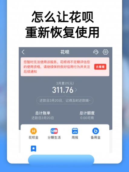 怎么不让花呗发短信