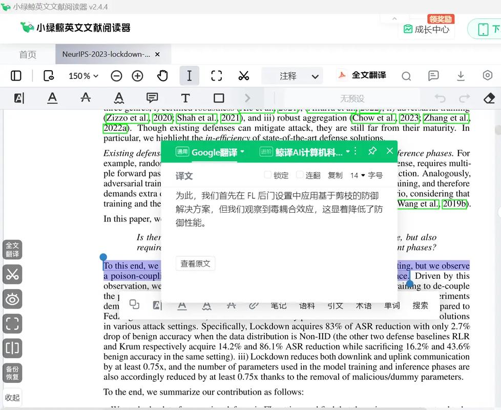 绿鲸文献翻译